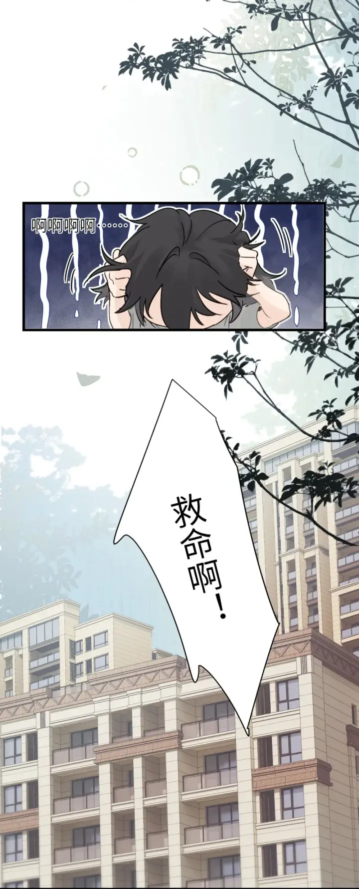 《病娇妹妹只想让我欺负她》011 姐姐，放轻松~图31