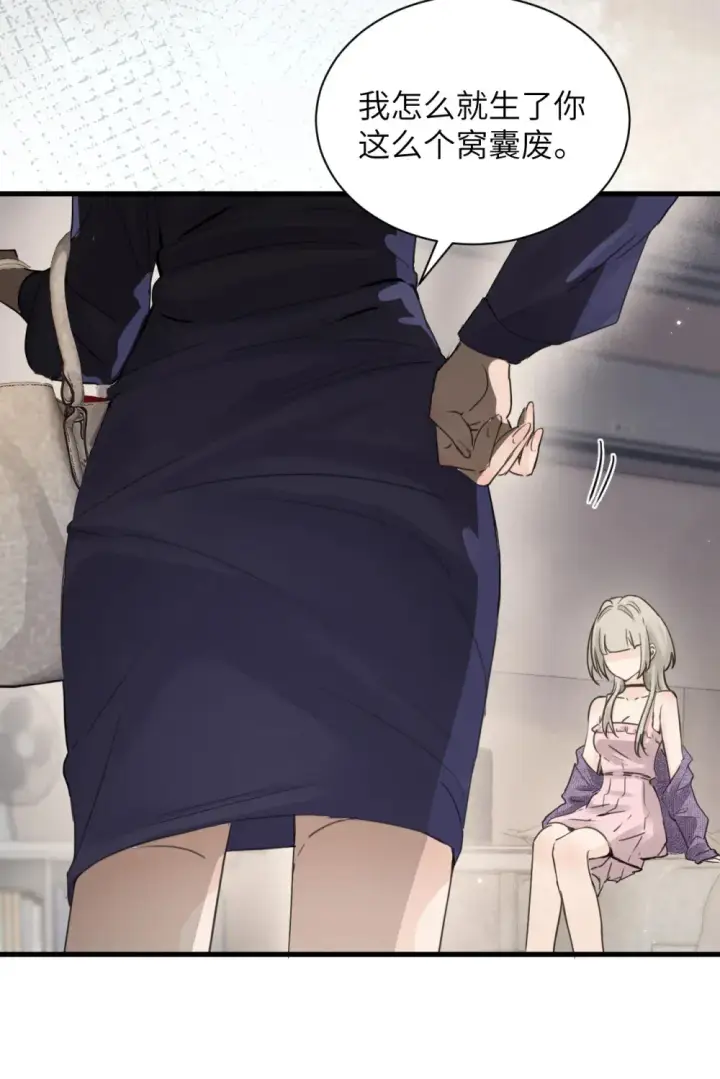 《病娇妹妹只想让我欺负她》011 姐姐，放轻松~图33