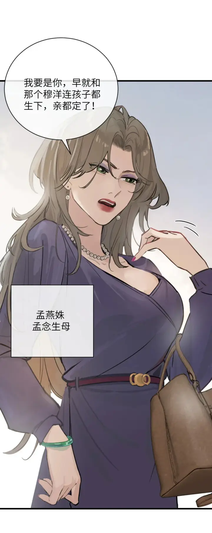《病娇妹妹只想让我欺负她》011 姐姐，放轻松~图34
