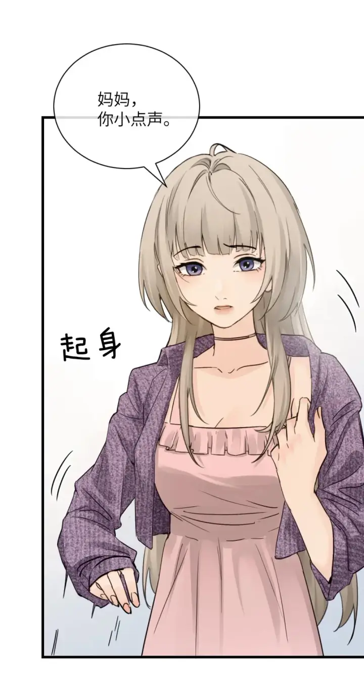 《病娇妹妹只想让我欺负她》011 姐姐，放轻松~图35