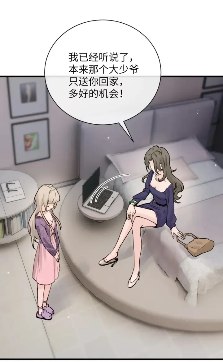 《病娇妹妹只想让我欺负她》011 姐姐，放轻松~图36