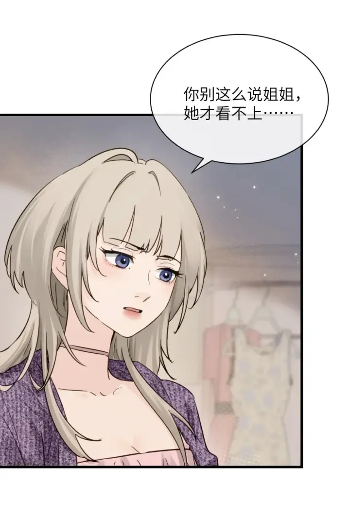 《病娇妹妹只想让我欺负她》011 姐姐，放轻松~图38