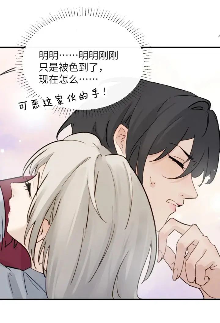 《病娇妹妹只想让我欺负她》011 姐姐，放轻松~图4
