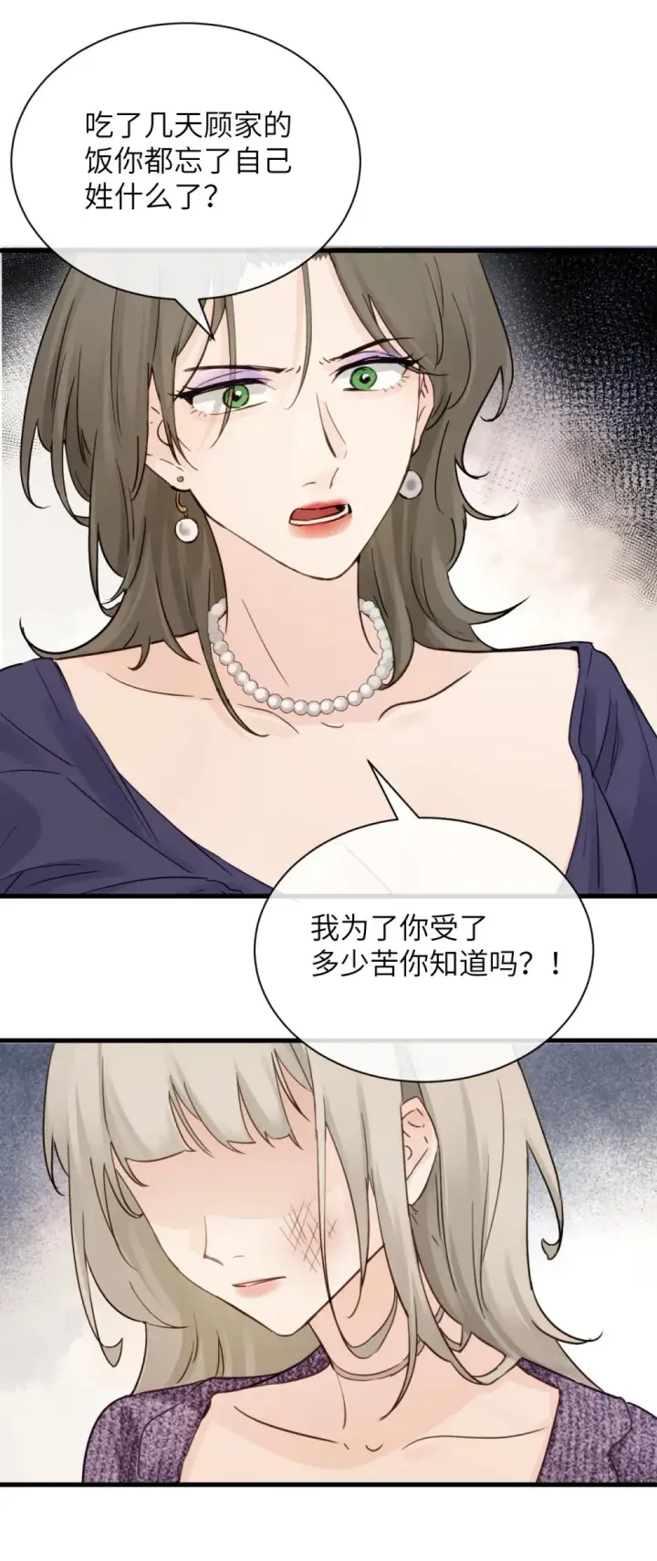 《病娇妹妹只想让我欺负她》011 姐姐，放轻松~图40