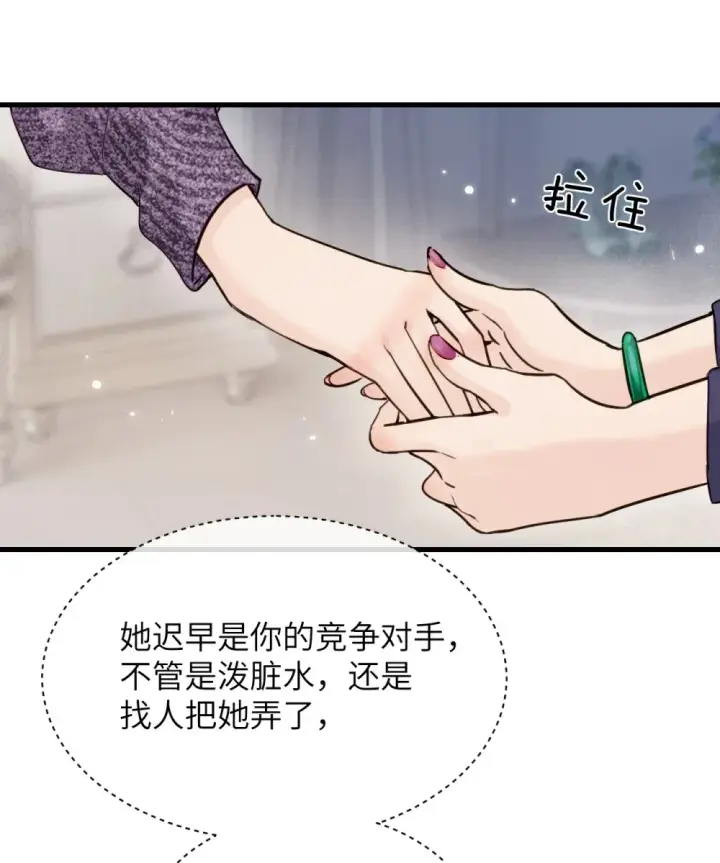 《病娇妹妹只想让我欺负她》011 姐姐，放轻松~图42
