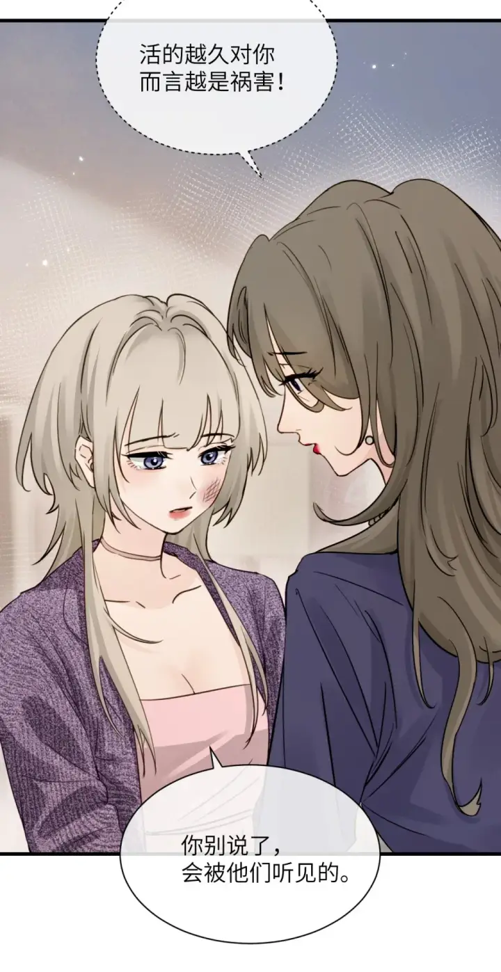 《病娇妹妹只想让我欺负她》011 姐姐，放轻松~图43
