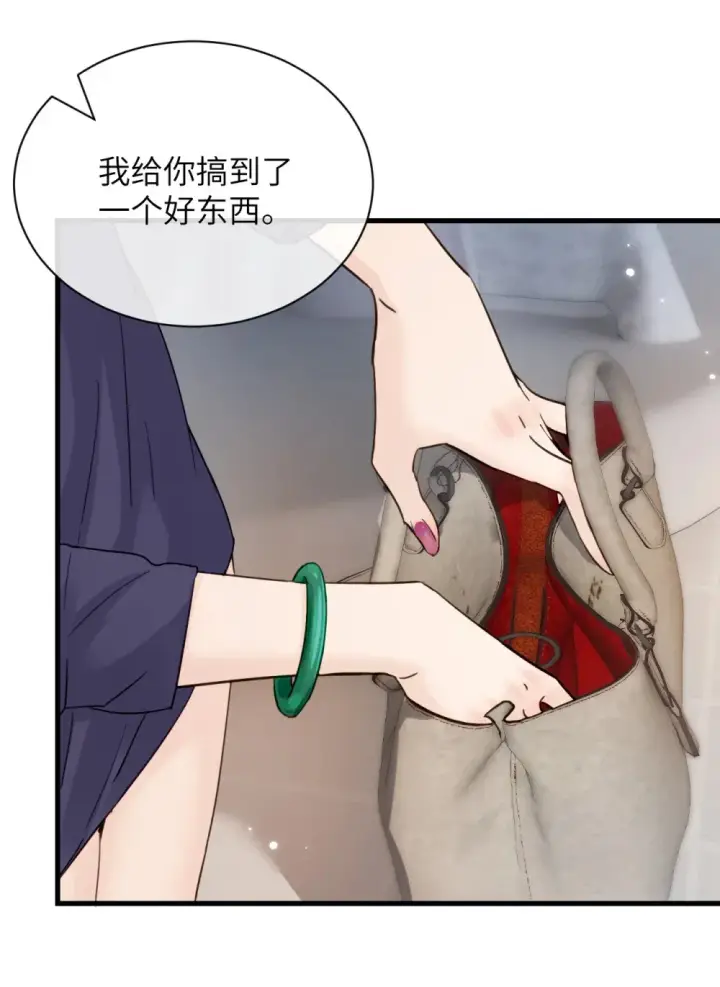 《病娇妹妹只想让我欺负她》011 姐姐，放轻松~图44
