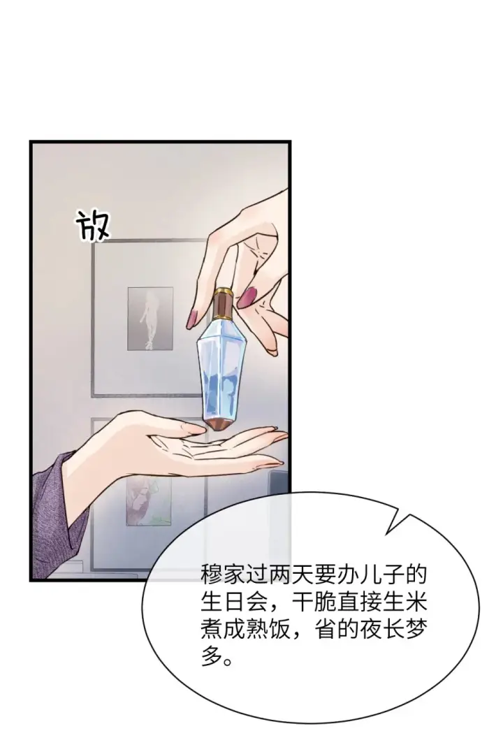 《病娇妹妹只想让我欺负她》011 姐姐，放轻松~图45