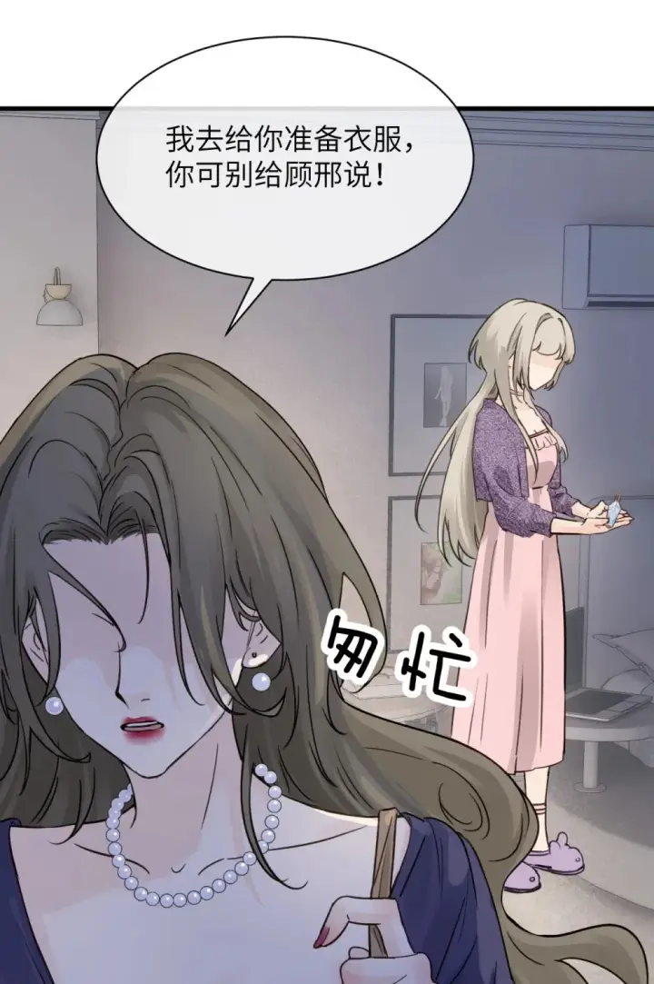 《病娇妹妹只想让我欺负她》011 姐姐，放轻松~图46
