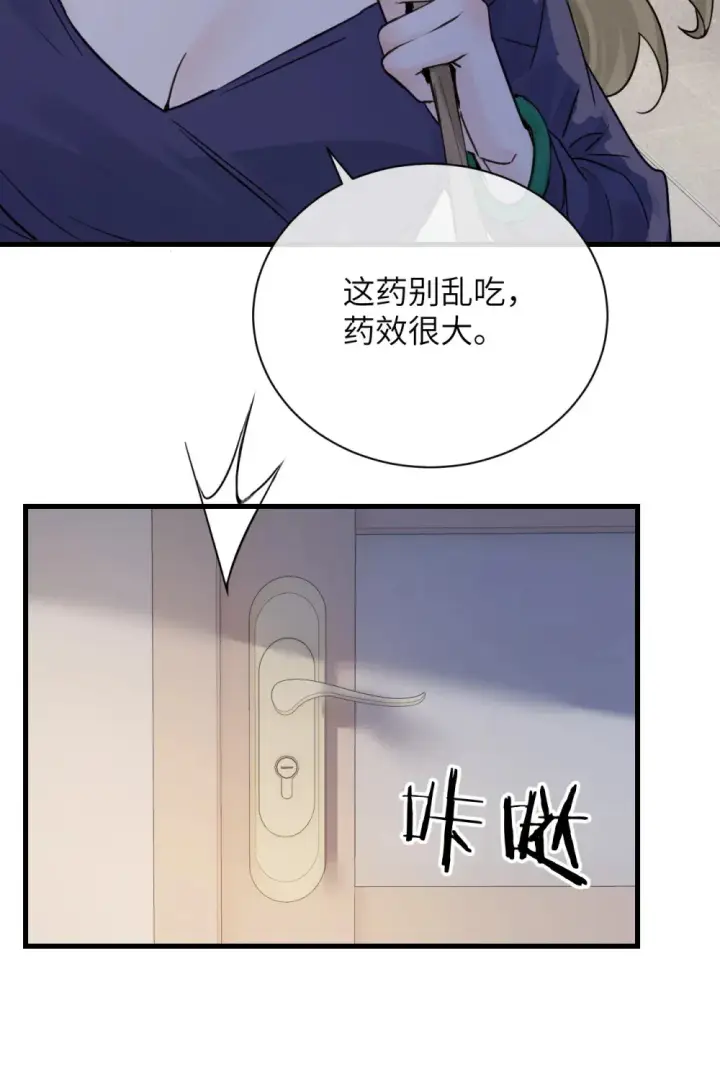 《病娇妹妹只想让我欺负她》011 姐姐，放轻松~图47