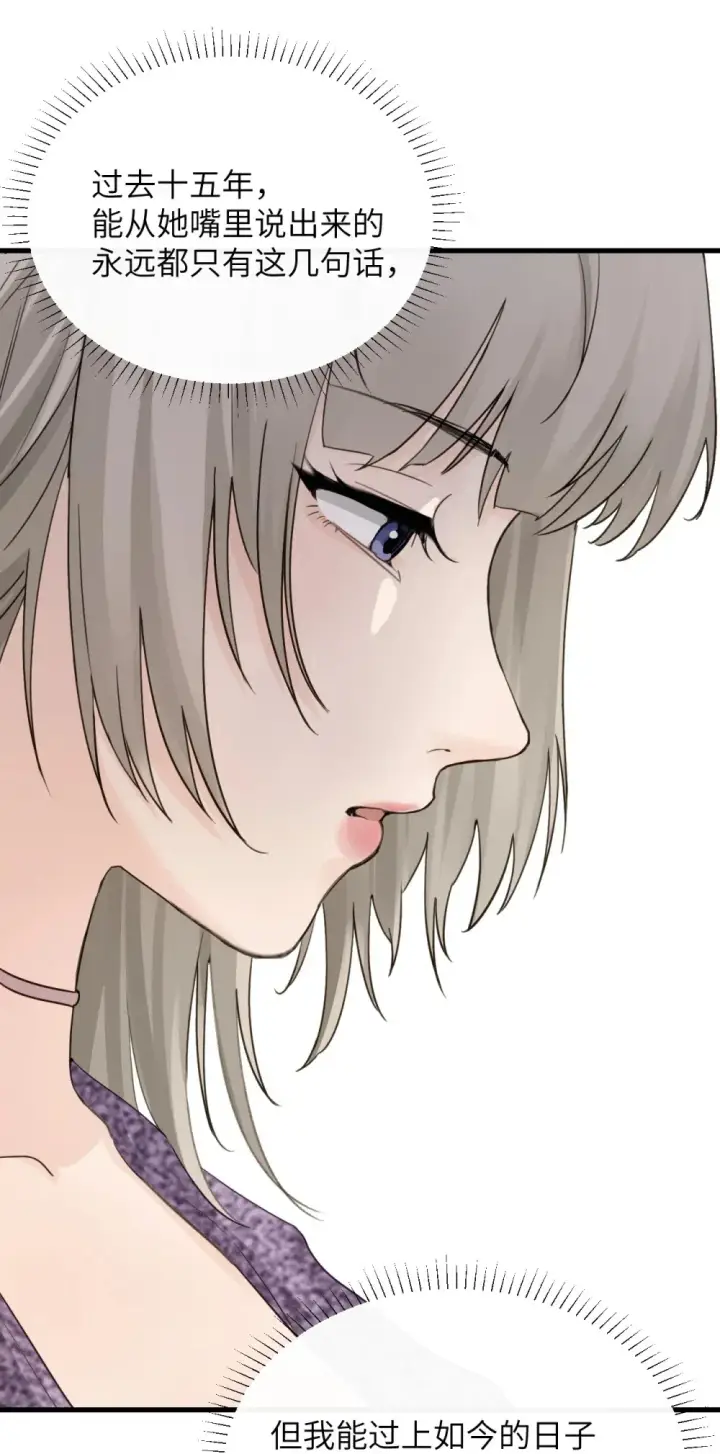 《病娇妹妹只想让我欺负她》011 姐姐，放轻松~图49