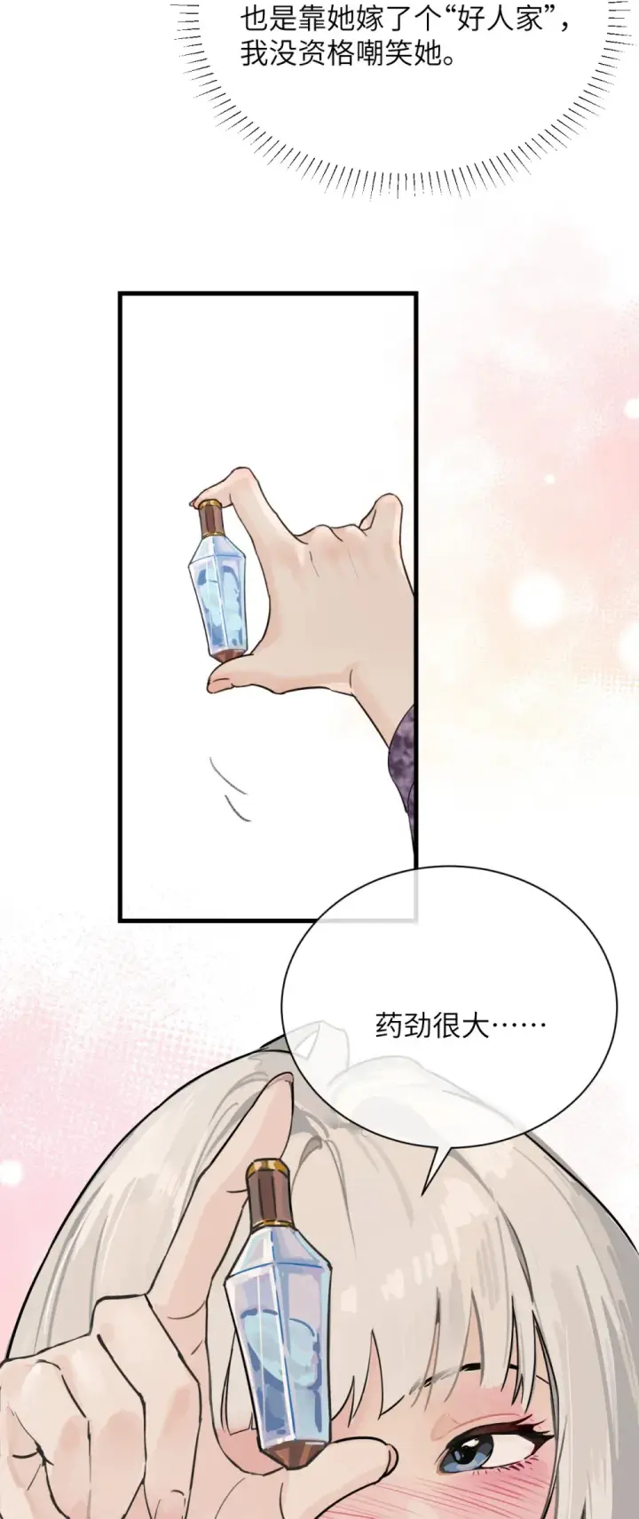 《病娇妹妹只想让我欺负她》011 姐姐，放轻松~图50