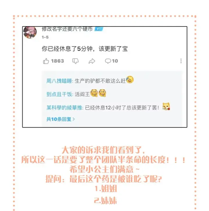 《病娇妹妹只想让我欺负她》011 姐姐，放轻松~图52