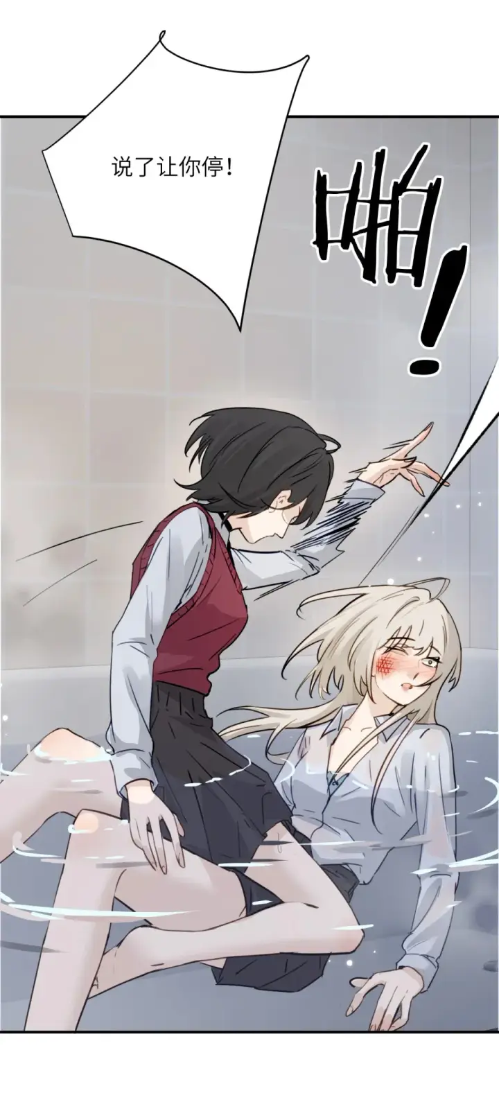《病娇妹妹只想让我欺负她》011 姐姐，放轻松~图7