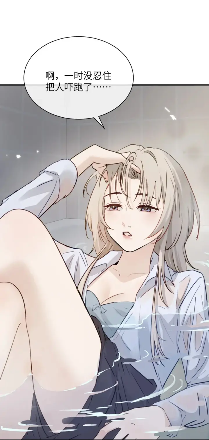《病娇妹妹只想让我欺负她》011 姐姐，放轻松~图9