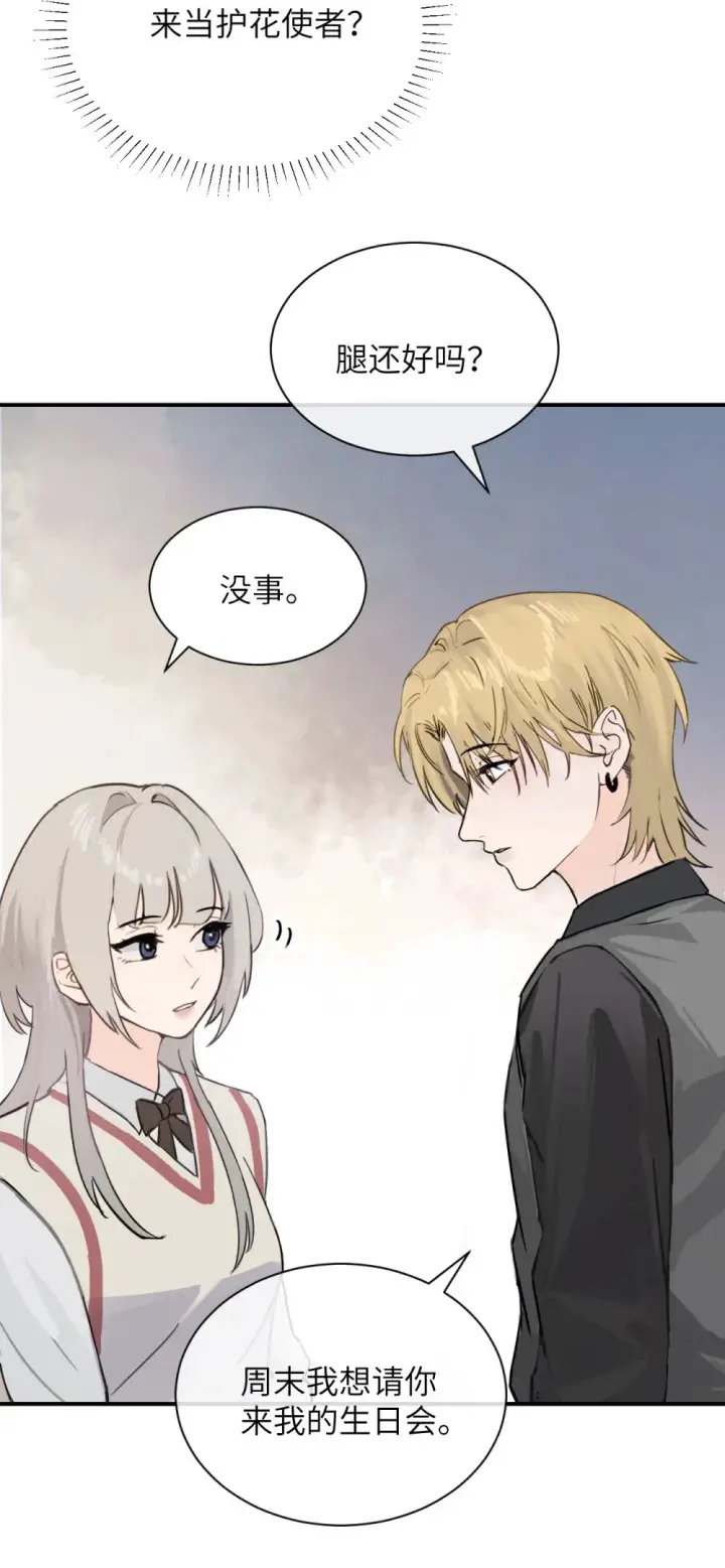 漫画《病娇妹妹只想让我欺负她》012 姐姐做的很对，丝毫不影响我吃醋第12张图