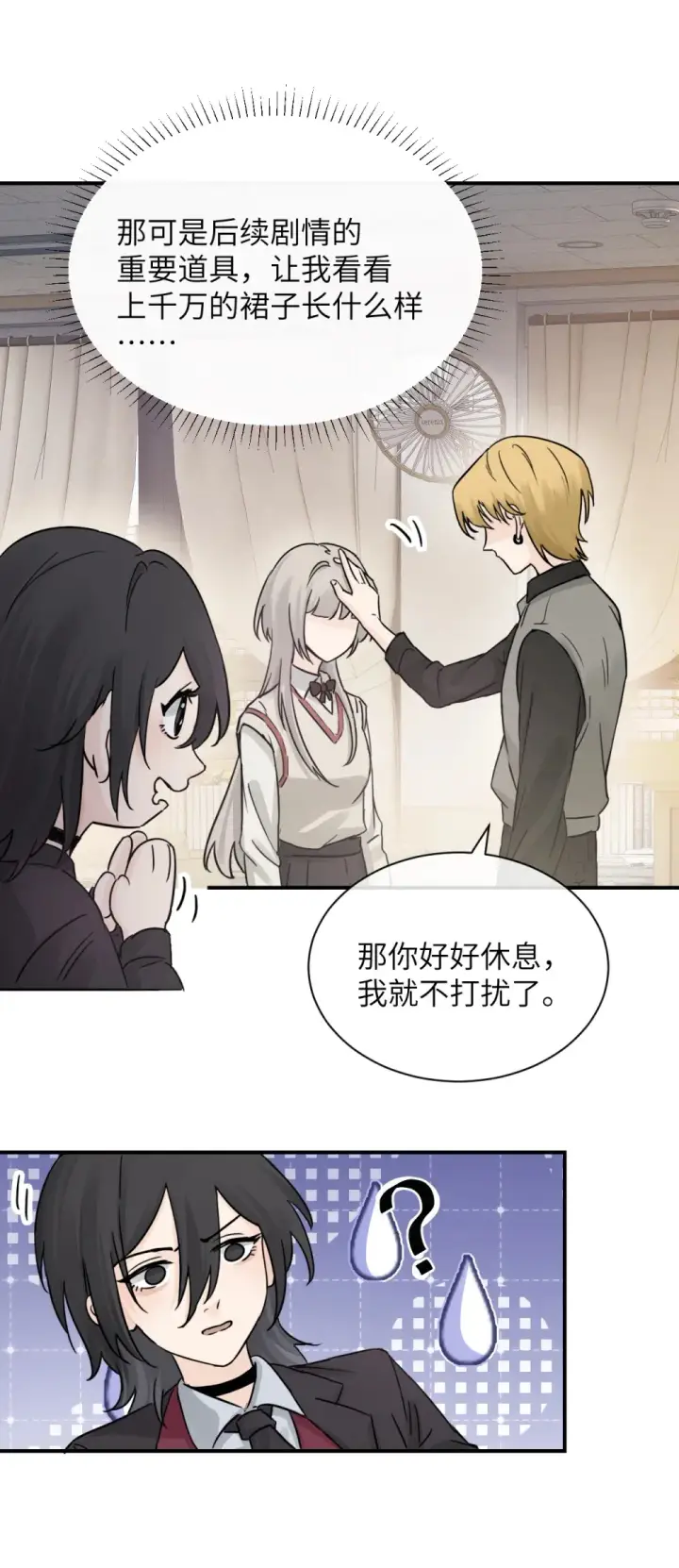 漫画《病娇妹妹只想让我欺负她》012 姐姐做的很对，丝毫不影响我吃醋第15张图