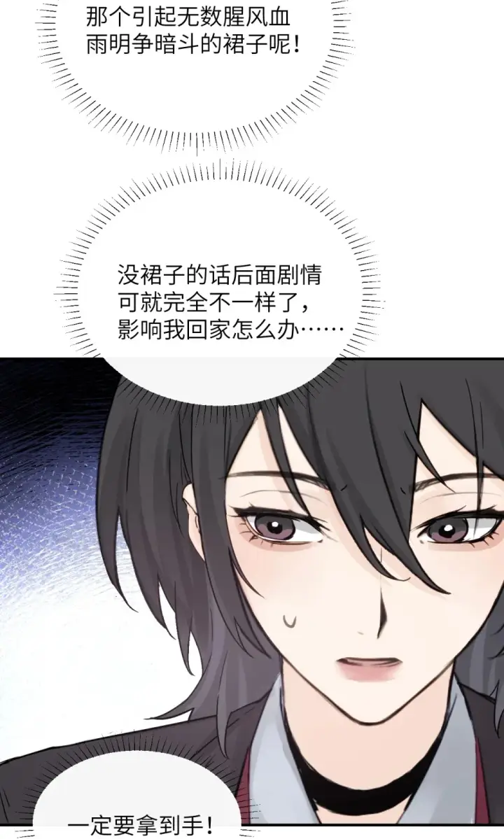 漫画《病娇妹妹只想让我欺负她》012 姐姐做的很对，丝毫不影响我吃醋第17张图