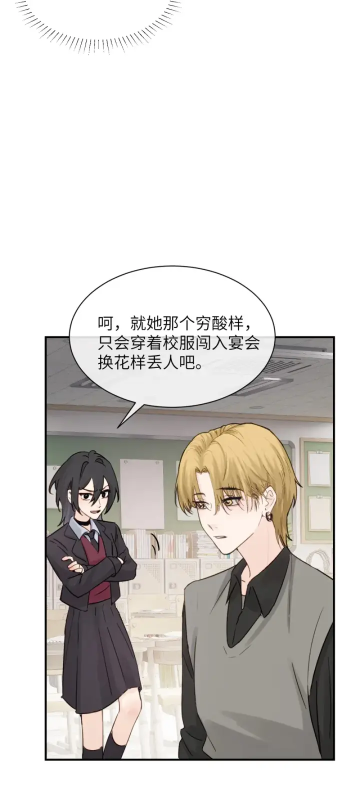 漫画《病娇妹妹只想让我欺负她》012 姐姐做的很对，丝毫不影响我吃醋第18张图