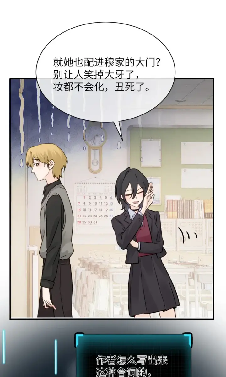 漫画《病娇妹妹只想让我欺负她》012 姐姐做的很对，丝毫不影响我吃醋第19张图