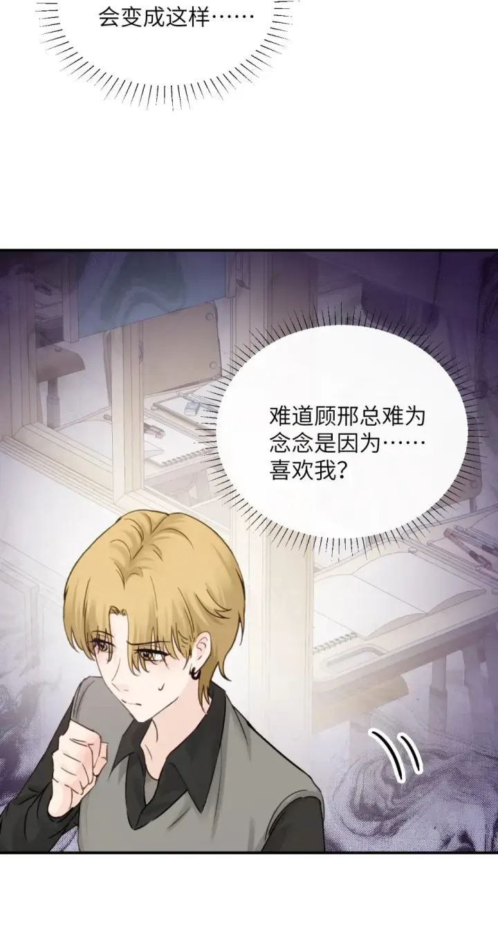 漫画《病娇妹妹只想让我欺负她》012 姐姐做的很对，丝毫不影响我吃醋第26张图
