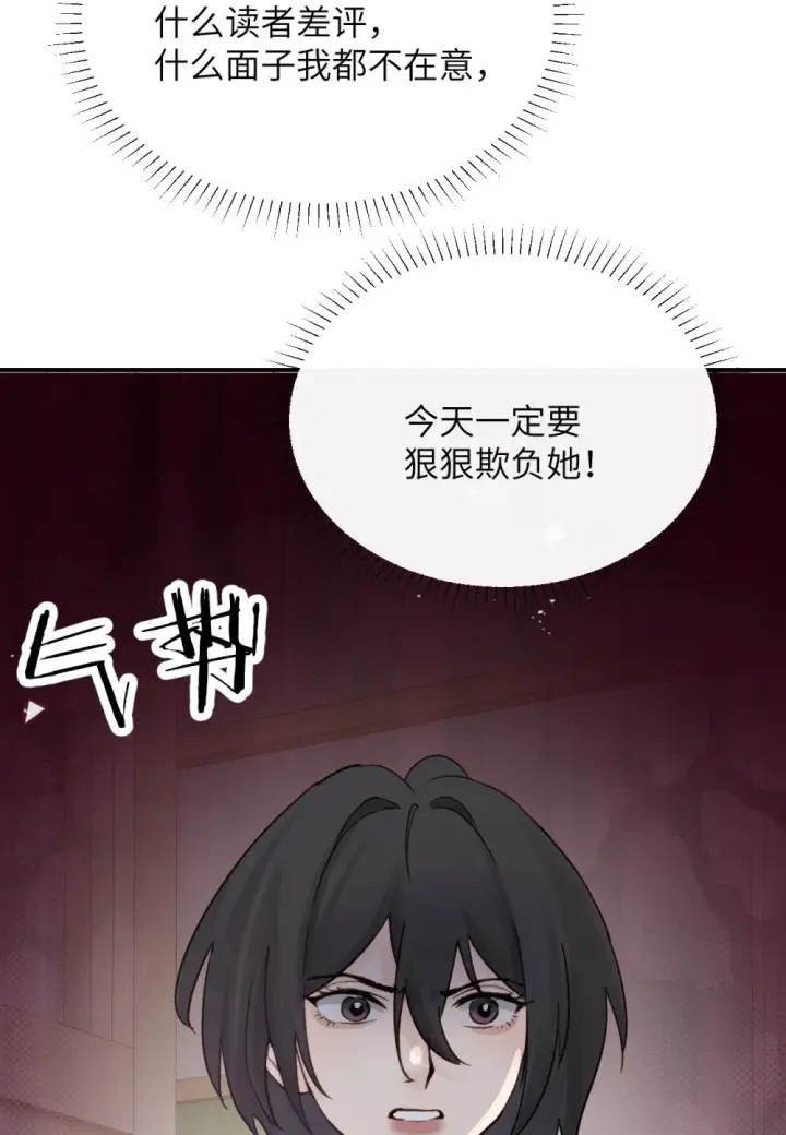 漫画《病娇妹妹只想让我欺负她》012 姐姐做的很对，丝毫不影响我吃醋第3张图