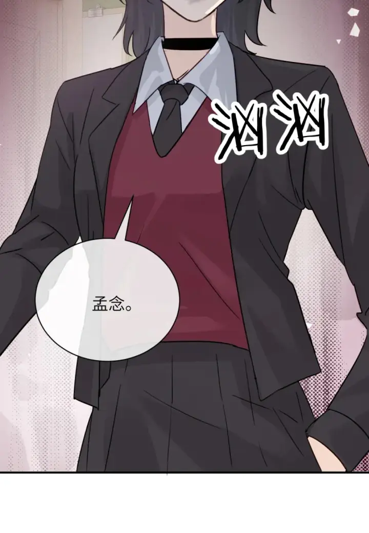 漫画《病娇妹妹只想让我欺负她》012 姐姐做的很对，丝毫不影响我吃醋第4张图