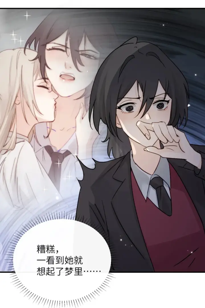 漫画《病娇妹妹只想让我欺负她》012 姐姐做的很对，丝毫不影响我吃醋第7张图