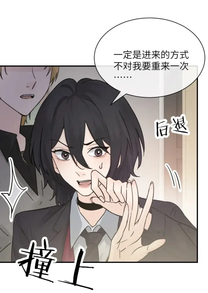 漫画《病娇妹妹只想让我欺负她》012 姐姐做的很对，丝毫不影响我吃醋第9张图