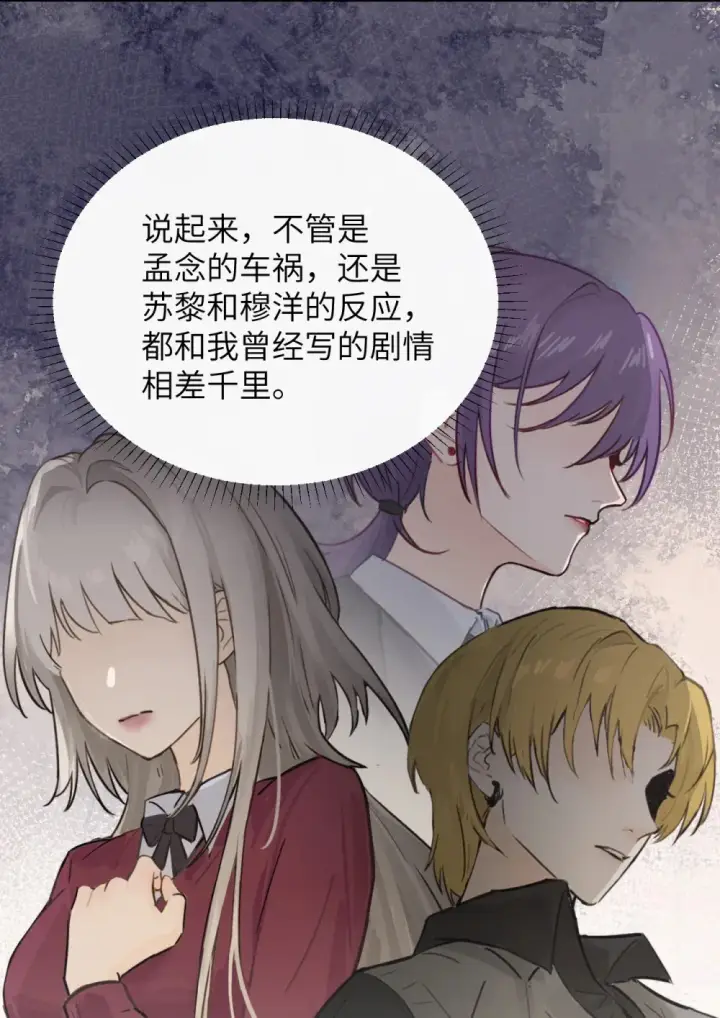 《病娇妹妹只想让我欺负她》013 “明明是我的”图12