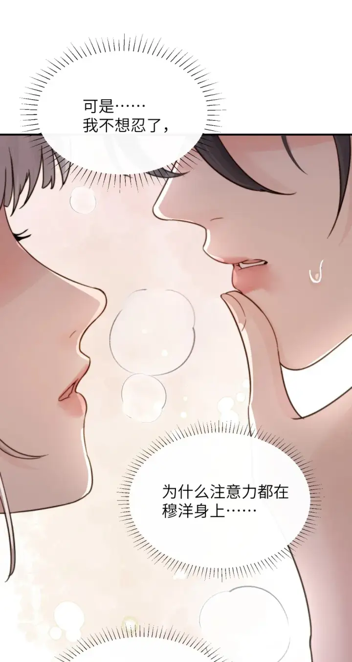 《病娇妹妹只想让我欺负她》013 “明明是我的”图18