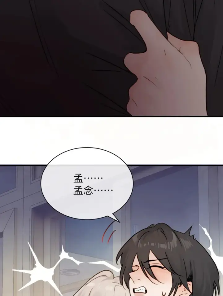 《病娇妹妹只想让我欺负她》013 “明明是我的”图21