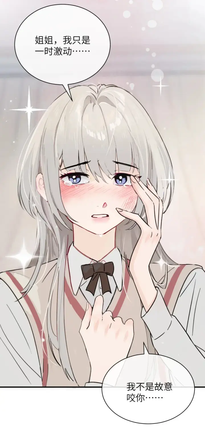《病娇妹妹只想让我欺负她》013 “明明是我的”图26