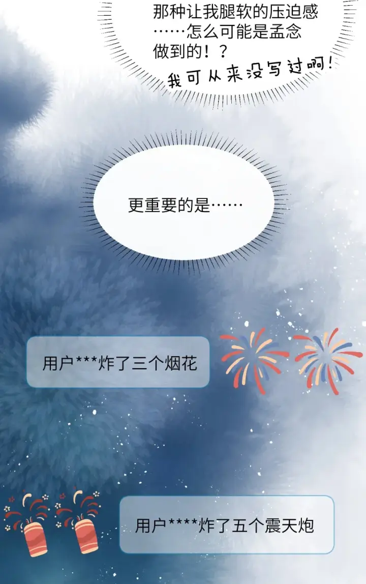 《病娇妹妹只想让我欺负她》013 “明明是我的”图28