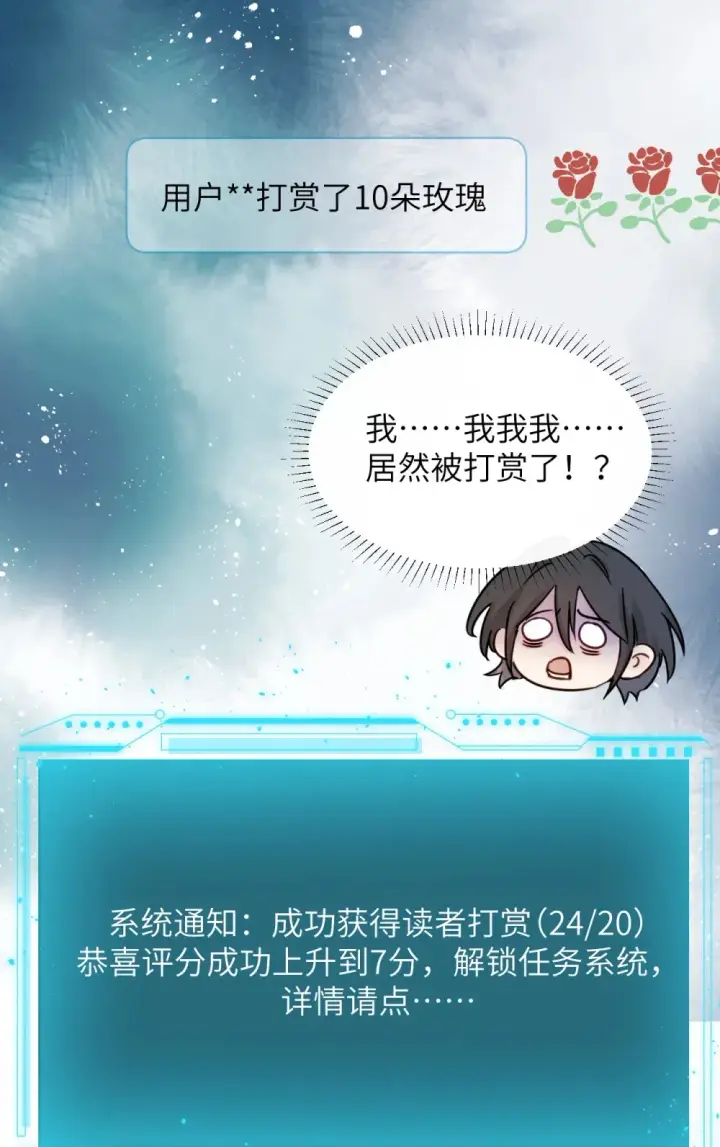 《病娇妹妹只想让我欺负她》013 “明明是我的”图29