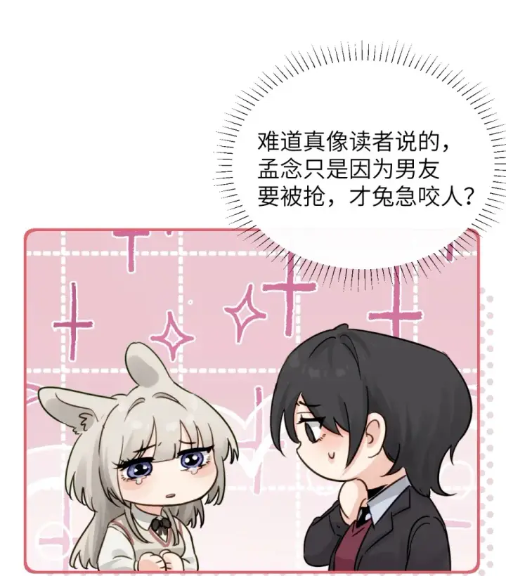 《病娇妹妹只想让我欺负她》013 “明明是我的”图32