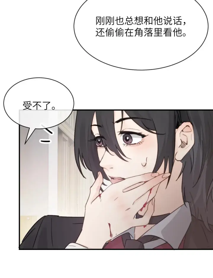 《病娇妹妹只想让我欺负她》013 “明明是我的”图4
