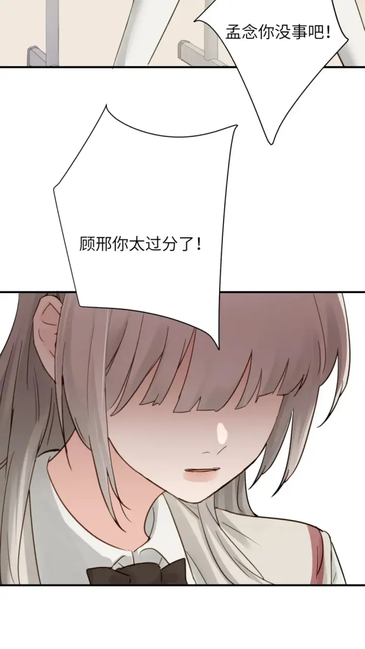 《病娇妹妹只想让我欺负她》013 “明明是我的”图40