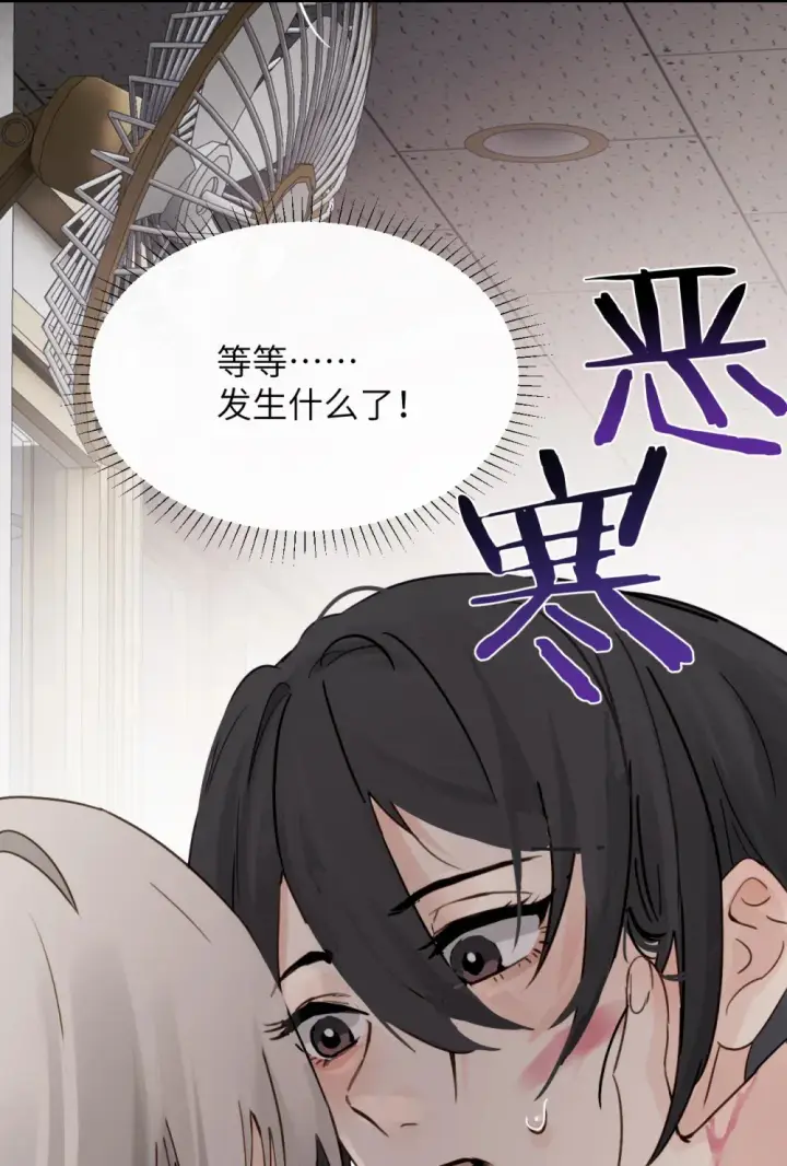 《病娇妹妹只想让我欺负她》013 “明明是我的”图7