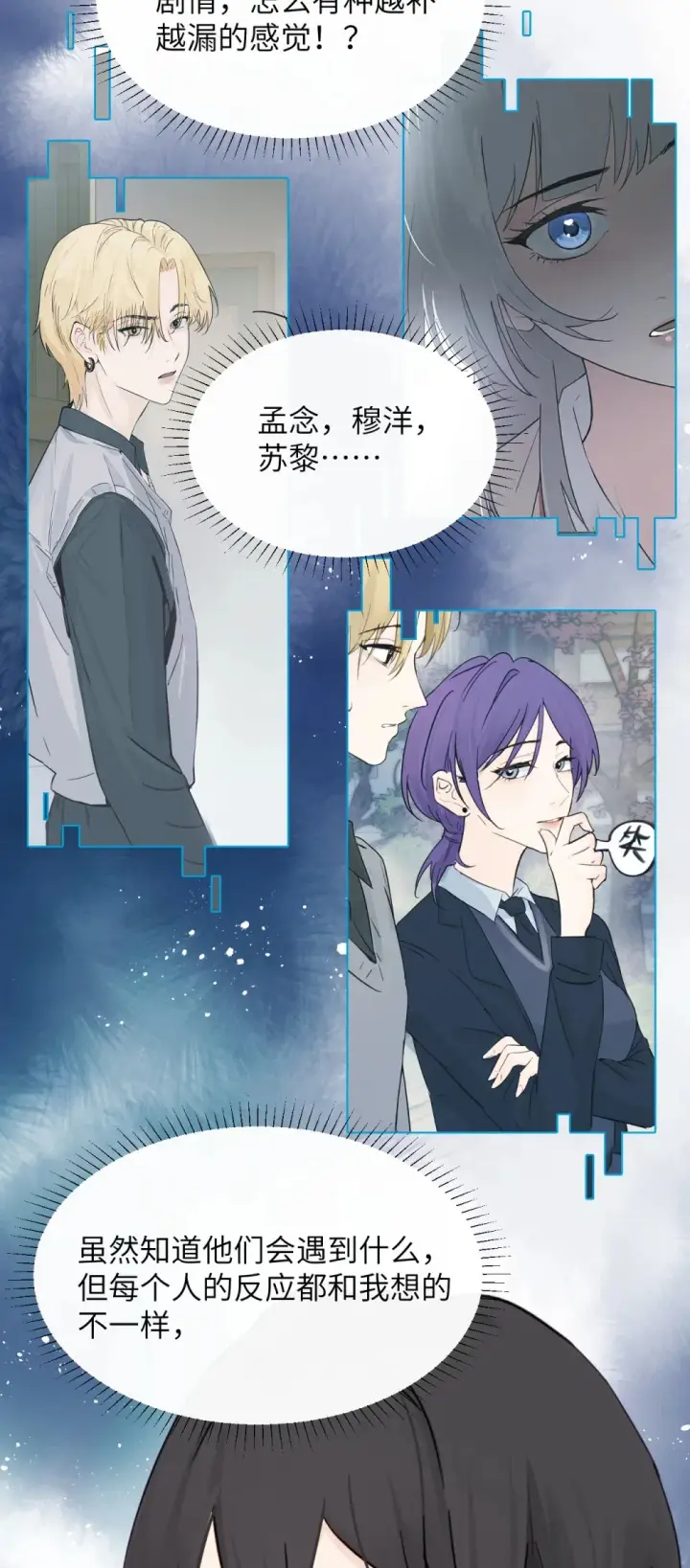《病娇妹妹只想让我欺负她》014 “不是我想爆衣的”图10