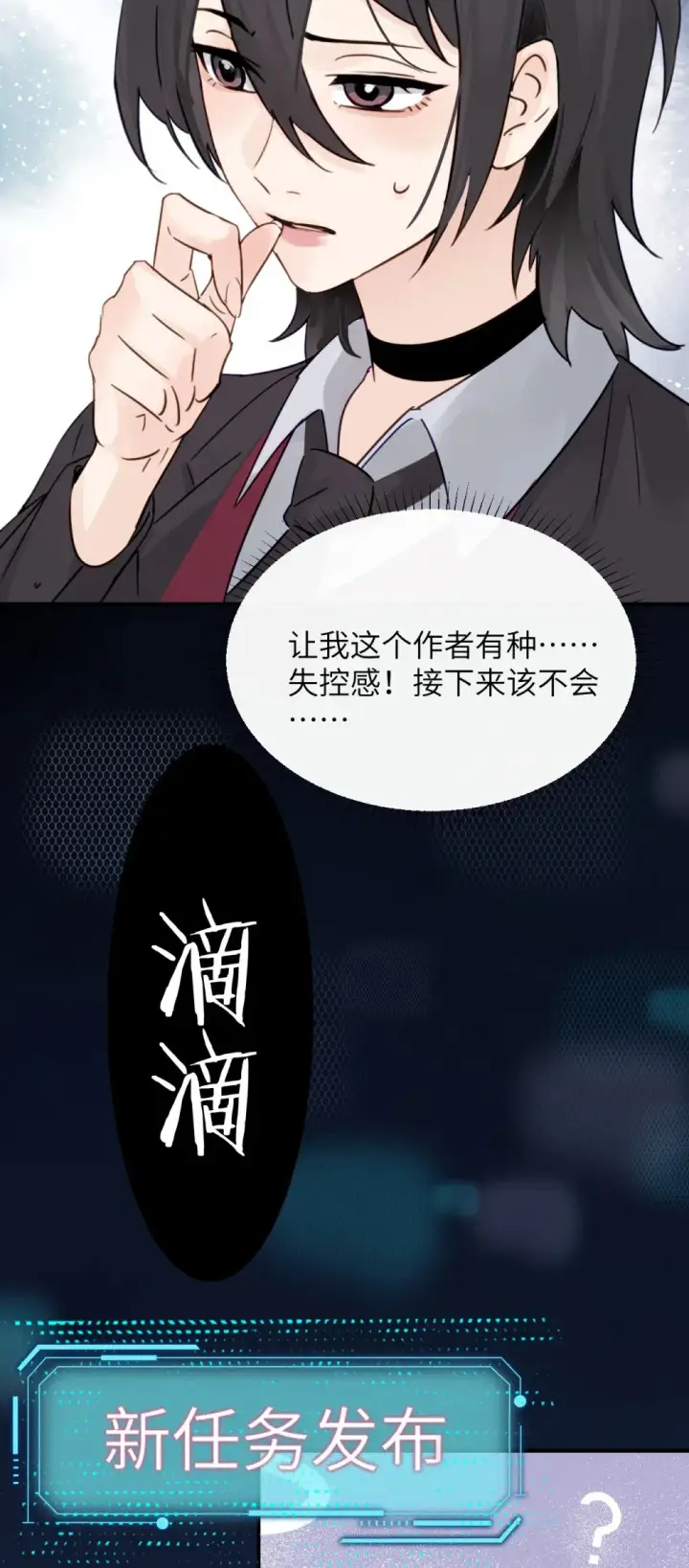 《病娇妹妹只想让我欺负她》014 “不是我想爆衣的”图11