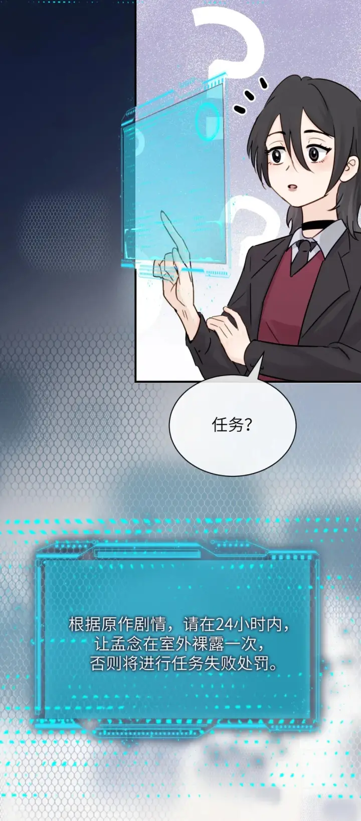 《病娇妹妹只想让我欺负她》014 “不是我想爆衣的”图12