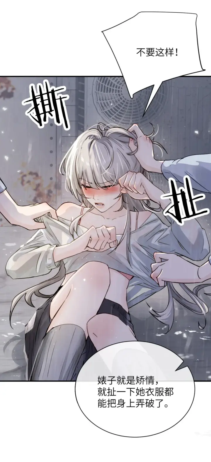《病娇妹妹只想让我欺负她》014 “不是我想爆衣的”图17