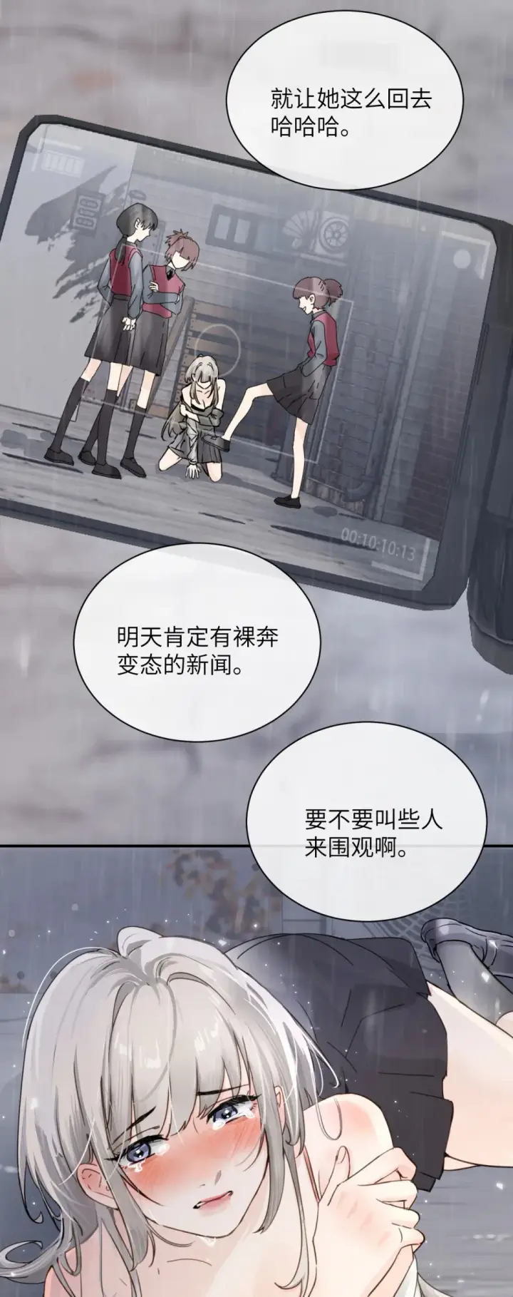 《病娇妹妹只想让我欺负她》014 “不是我想爆衣的”图19