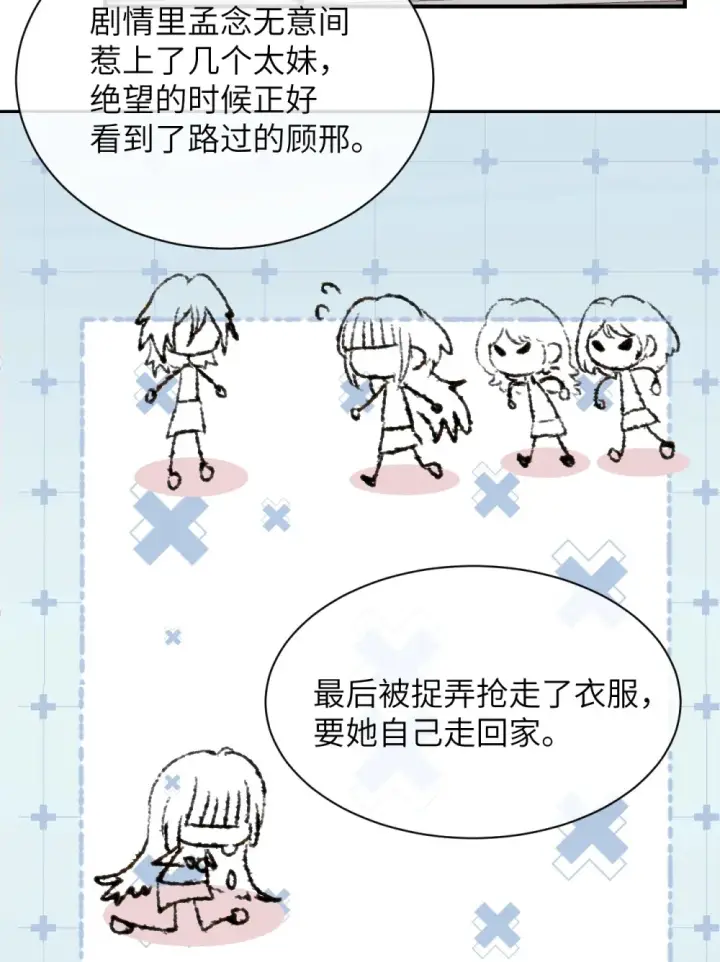 《病娇妹妹只想让我欺负她》014 “不是我想爆衣的”图26