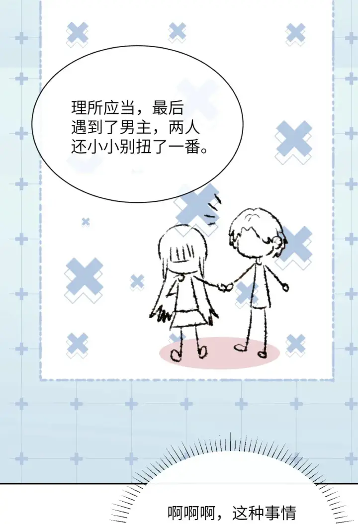 《病娇妹妹只想让我欺负她》014 “不是我想爆衣的”图27