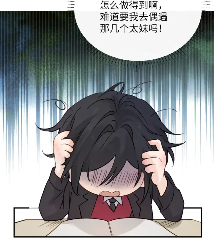 《病娇妹妹只想让我欺负她》014 “不是我想爆衣的”图28