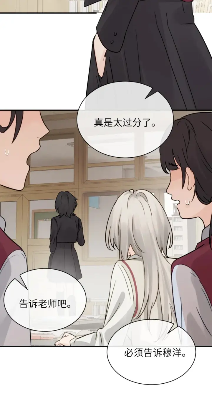 《病娇妹妹只想让我欺负她》014 “不是我想爆衣的”图3