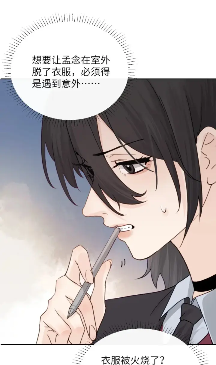 《病娇妹妹只想让我欺负她》014 “不是我想爆衣的”图32
