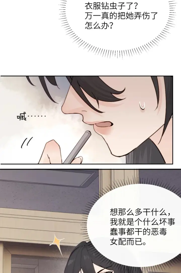 《病娇妹妹只想让我欺负她》014 “不是我想爆衣的”图33